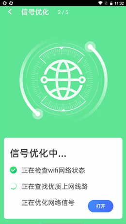 口袋wifi精灵截图