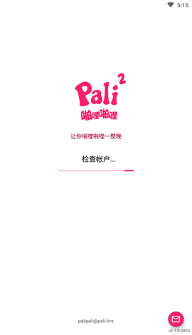 palipali2.city免费版截图