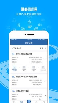 交管12123官网app下载最新版本截图