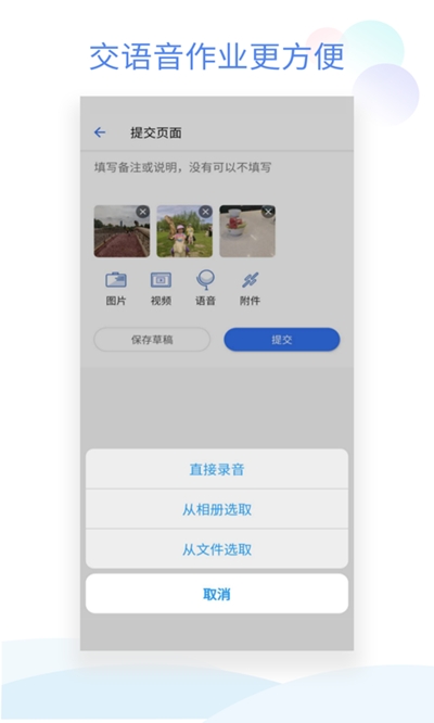 班级小管家布置作业家长有意见截图