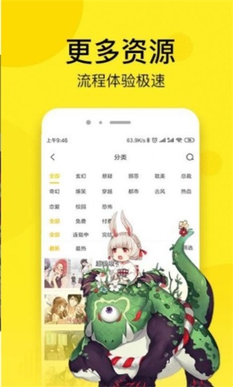 我有很多秘密漫画截图