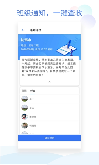 班级小管家app下载安装安装截图