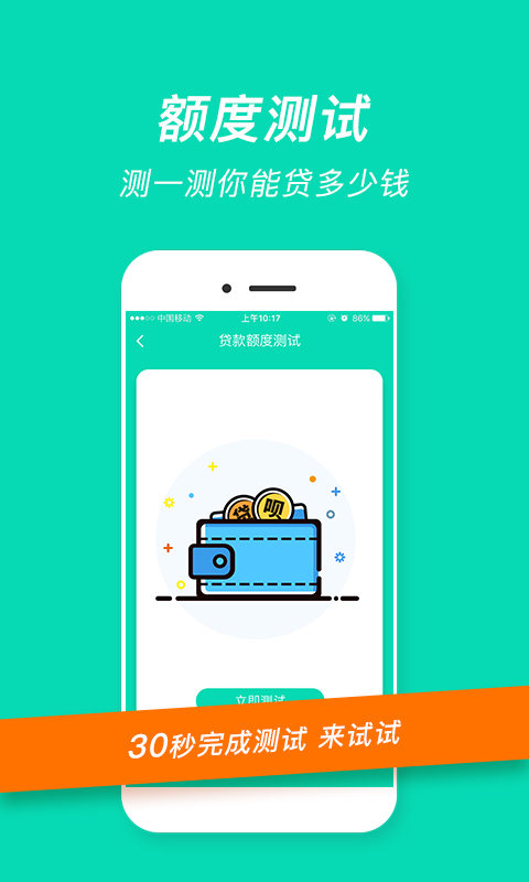 融易花贷款app最新版截图