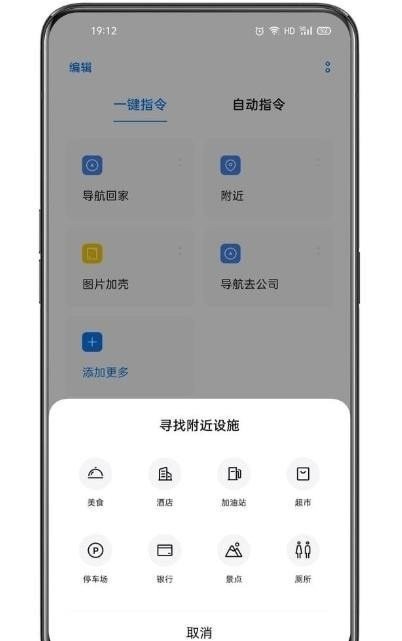 小布指令app下载安卓手机版安装包免费截图