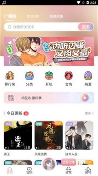 乐可音频免费版下载安装苹果截图