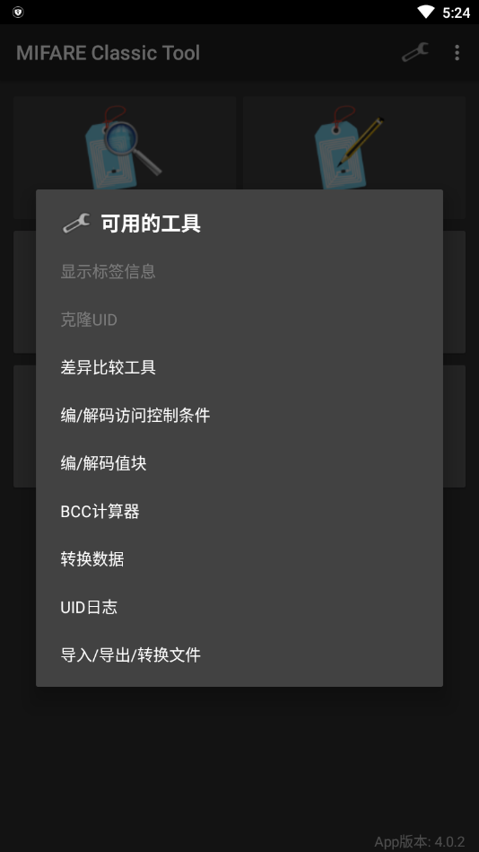 mct汉化版2.2.3截图