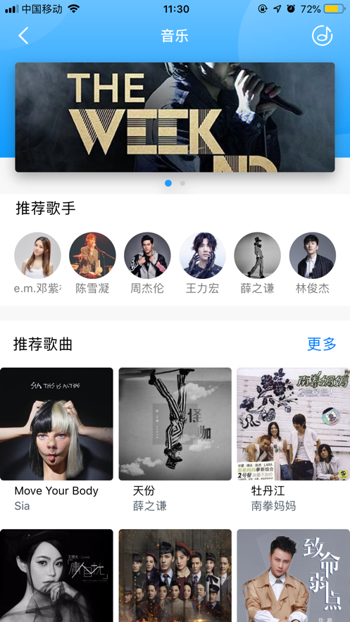 小胖音箱免费版下载安装苹果手机软件截图