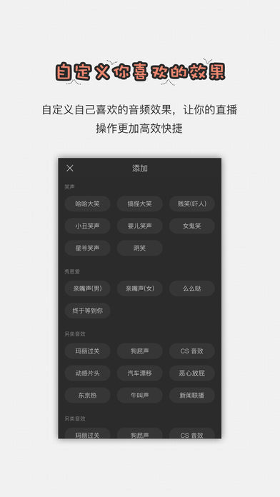 创赢直播助手app软件下载官网苹果截图