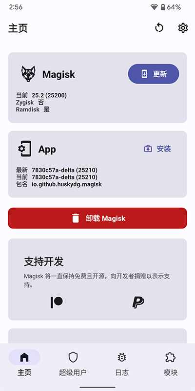 德尔塔面具下载2022截图