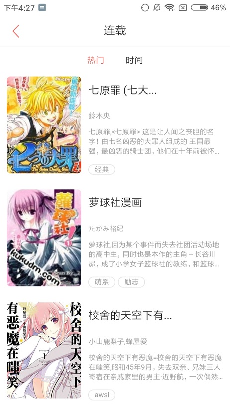 蜜汁漫画韩漫安卓版在线观看截图