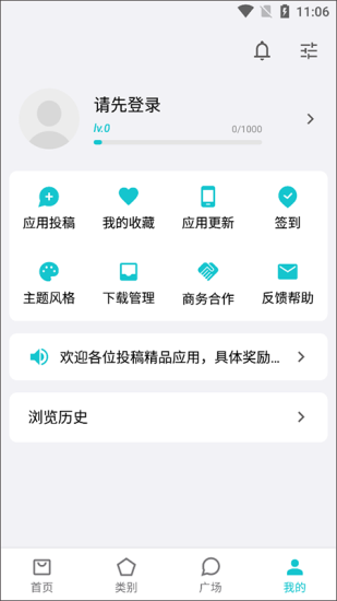 奇妙应用app下载官网苹果版安装截图