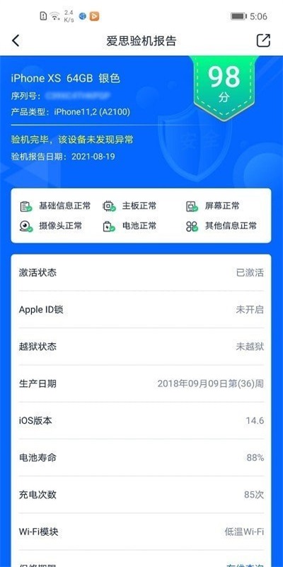 爱思盒子官网下载苹果截图