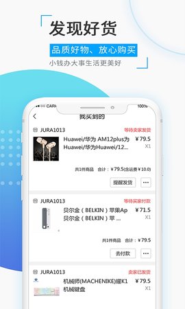 觅圈交友免费版下载安装最新版官网截图