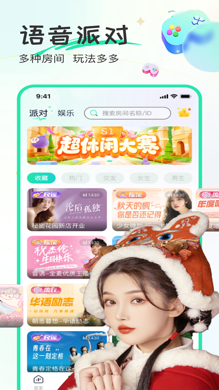 甜歌语音app下载安装截图