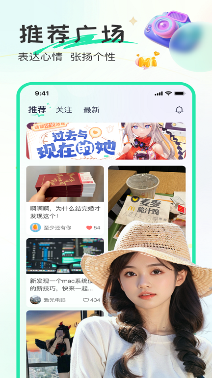 甜歌语音app下载安装截图