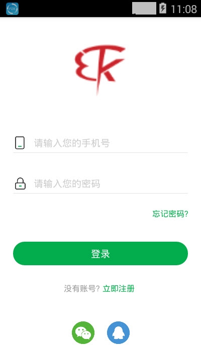 课必通截图