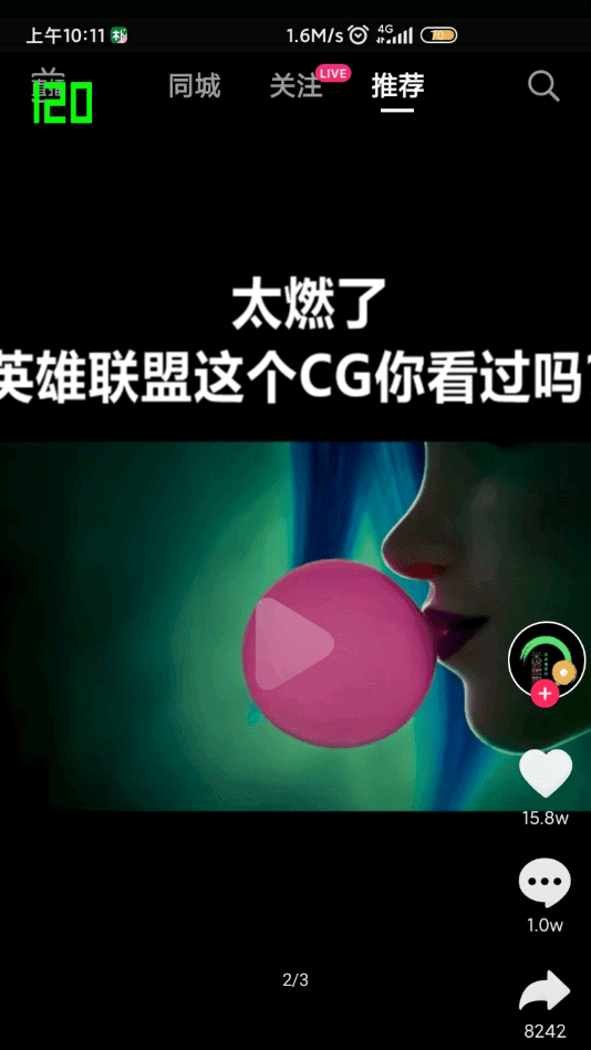 高级调节全局120帧最新版截图