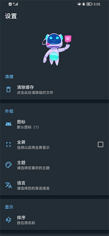 apk编辑器pro截图