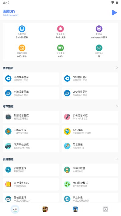 小马工具箱top截图