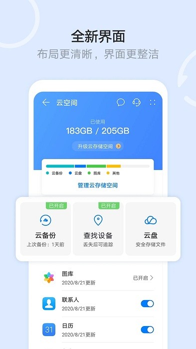 华为云空间官网登录找回手机截图