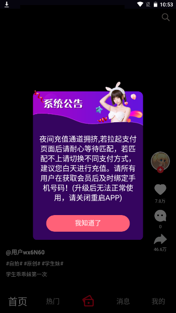 雏鸟pro短视频截图