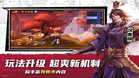 三国杀名将传官网版截图