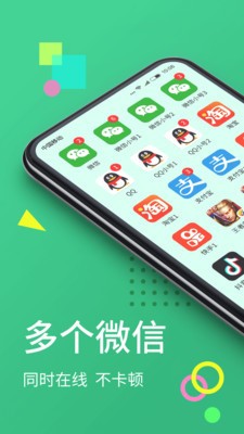 分身大师官方免费下载旧版本截图