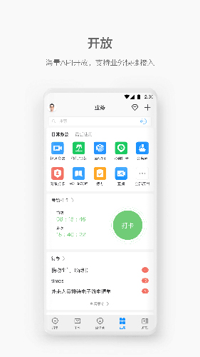 w3华为红色welink截图