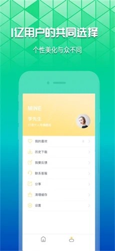 奶油壁纸免费下载最新版截图