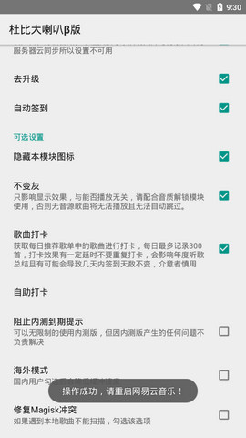 github杜比大喇叭截图