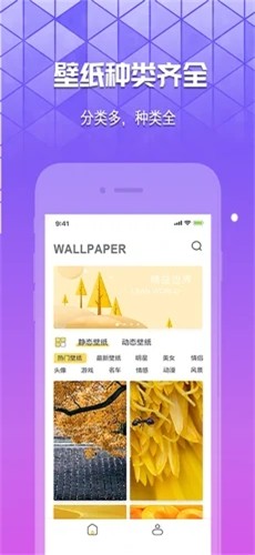 奶油壁纸软件下载免费版截图