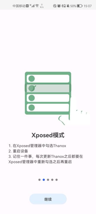 thanox安卓版截图