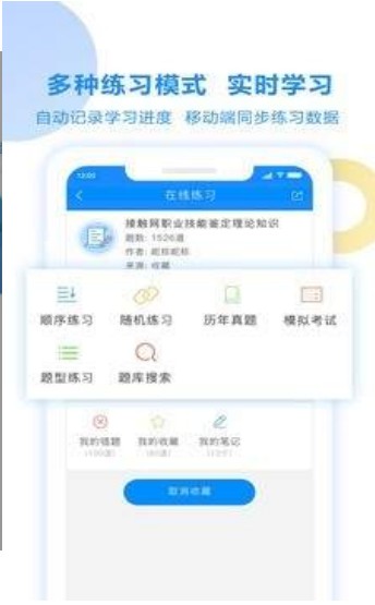 考试宝app破解最新版下载苹果版本安装截图