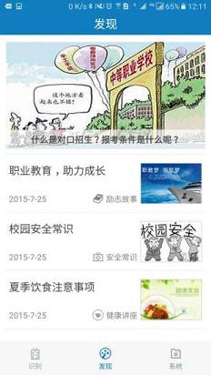 资助通苹果下载安装截图