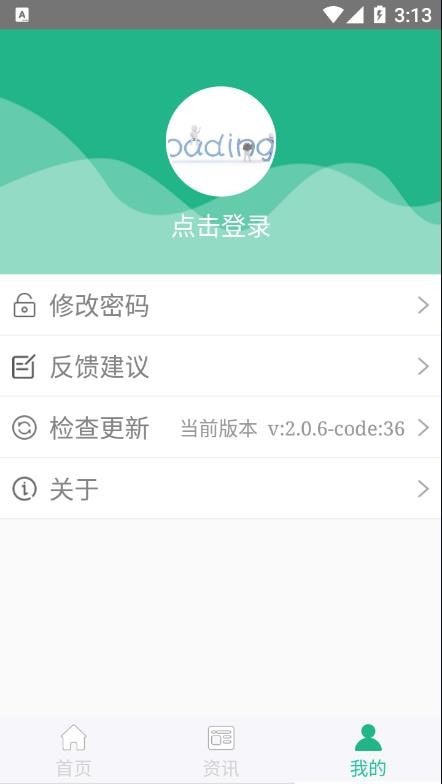 种业通农户版app截图