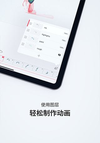 flipaclip动画制作最新版本中文截图