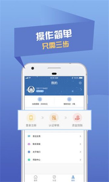 速给最新版截图