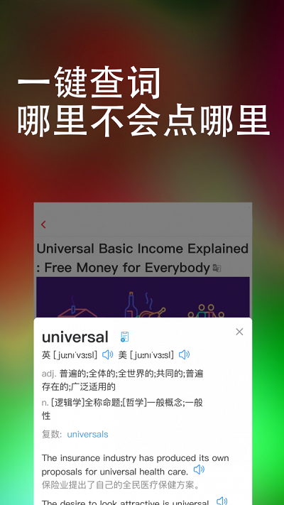 万词王app下载安装截图