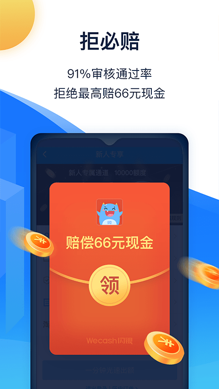 城堡分期免费版app截图