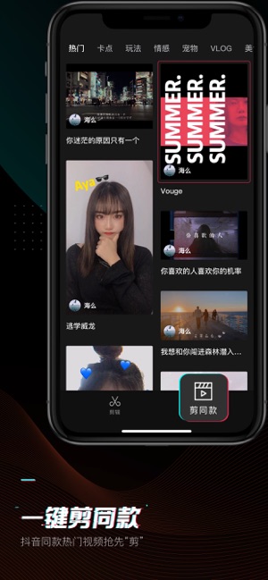 剪映app免费版截图