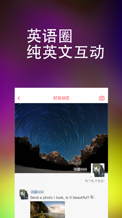 万词王app下载安装截图