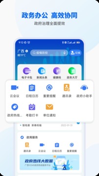 智桂通app成绩查询下载截图