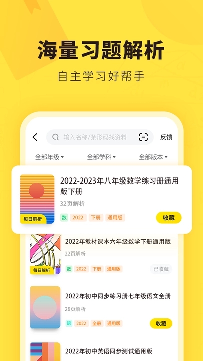 快对老版本2022截图