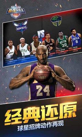 最强nba2022截图