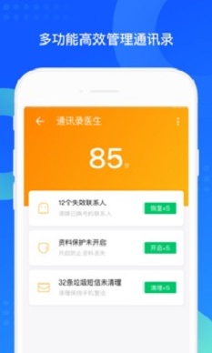 手机qq同步助手下载安装最新版截图