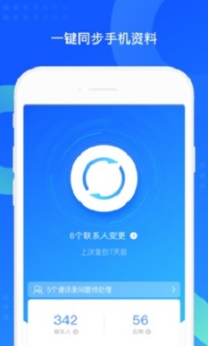 qq同步助手官网资料库截图