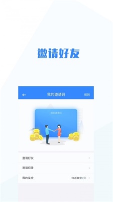 无忧宝库官网下载安装苹果版app截图