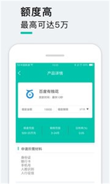 心安借款下载app截图