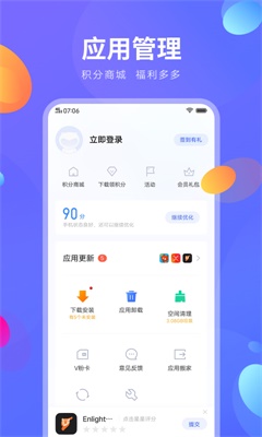 vivo应用商店免费下载安装版截图