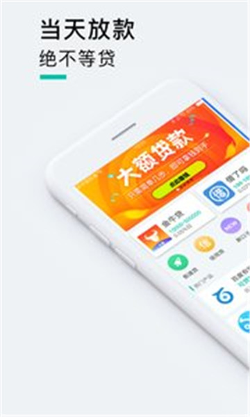 心安借款下载app截图